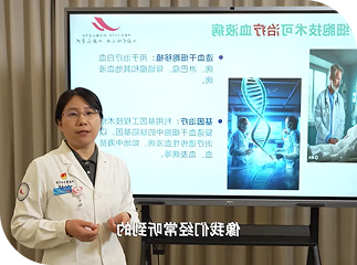 大咖分享 | 「科创筑梦 干细胞科普联合行动」直播活动展现科技魅力